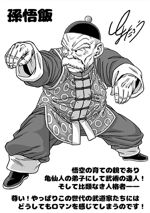 Ilustração de Vovô Gohan por Toyotaro