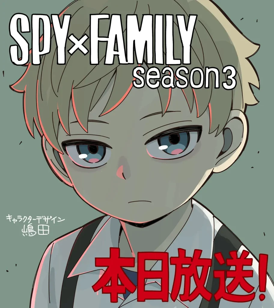 Loid criança em arte comemorativa de lançamento da 3ª temporada de SPY x FAMILY