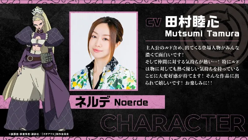 Visual de Noerde na adaptação em anime de Gachiakuta