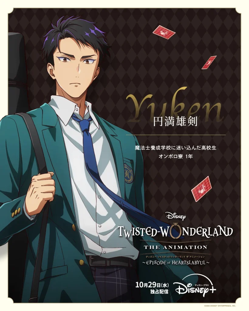 Cartaz individual de Yuken em Disney Twsited-Wonderland: A Série