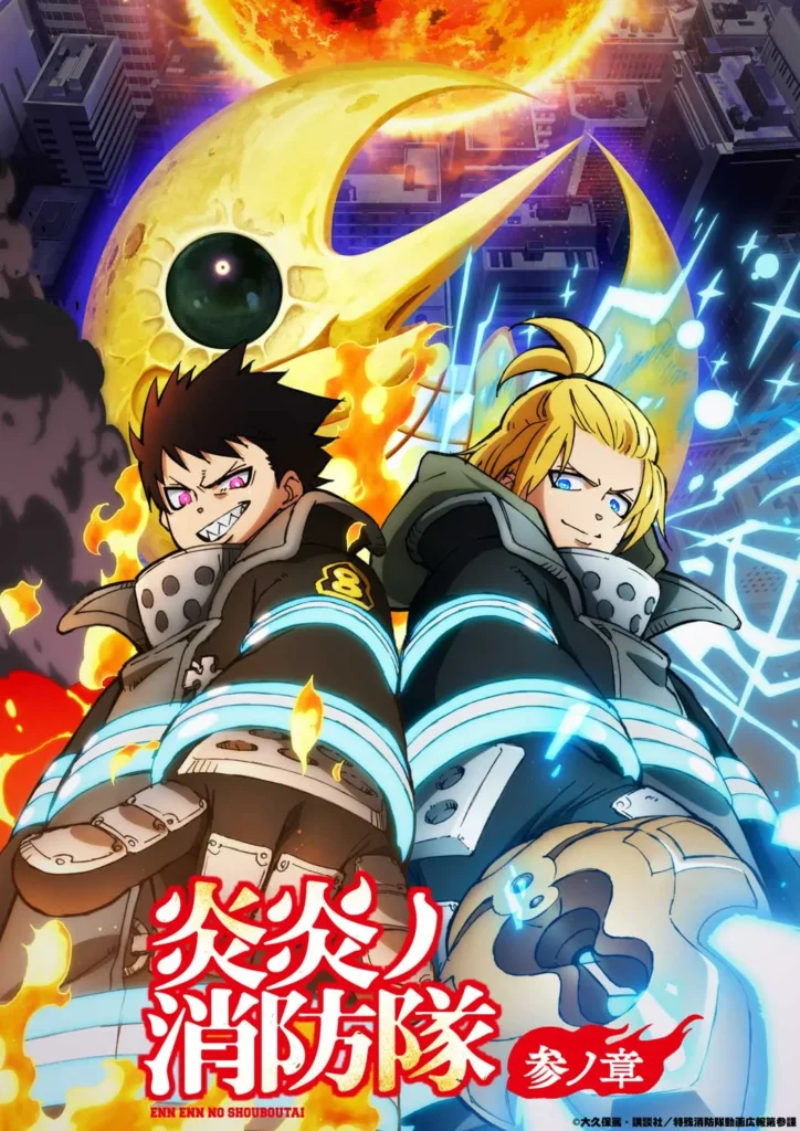 Pôster da Parte 2 da temporada final de Fire Force