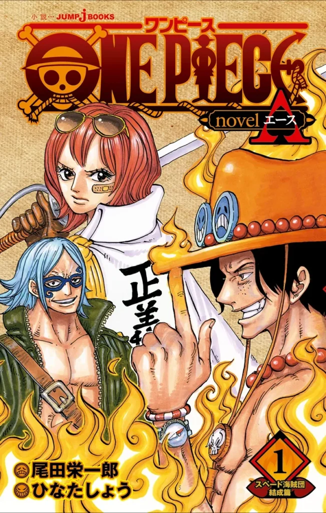Capa do Volume 1 de One Piece Novel A