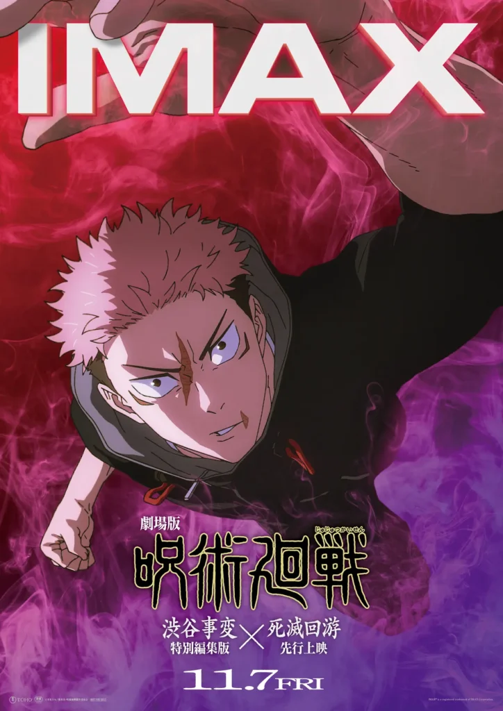 Pôster IMAX de JUJUTSU KAISEN: Execução