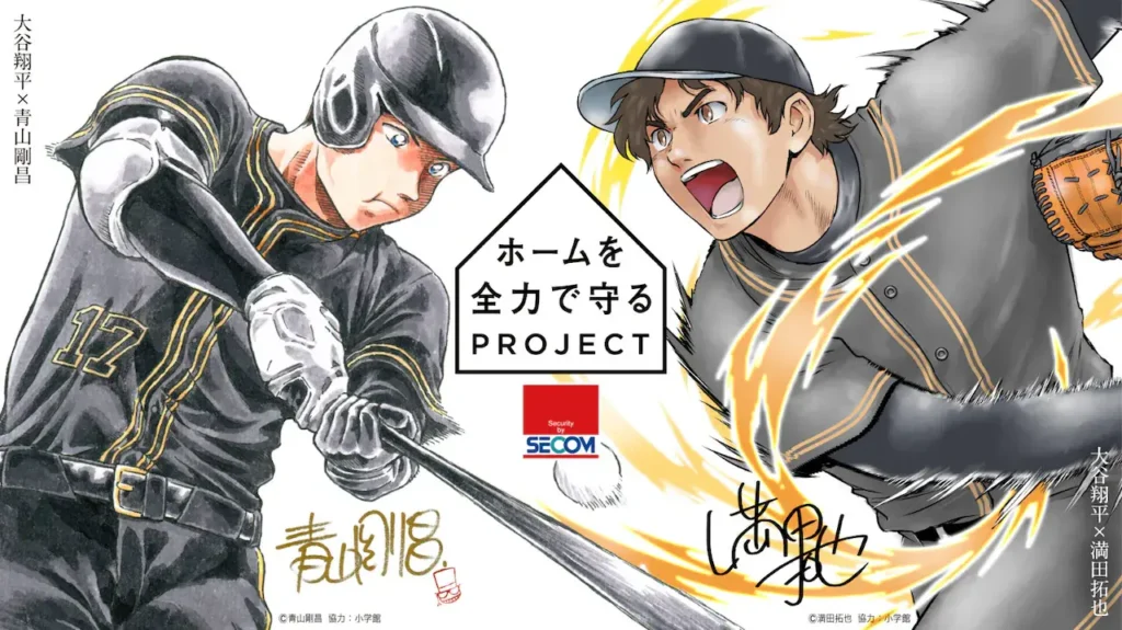 Ilustrações de Shohei Ohtani por Gosho Aoyama e Takuya Mitsuda