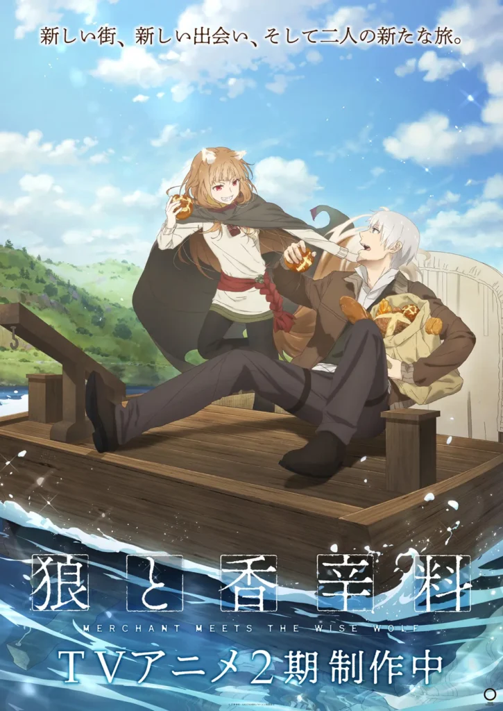 Pôster oficial da 2ª temporada do reboot de Spice and Wolf