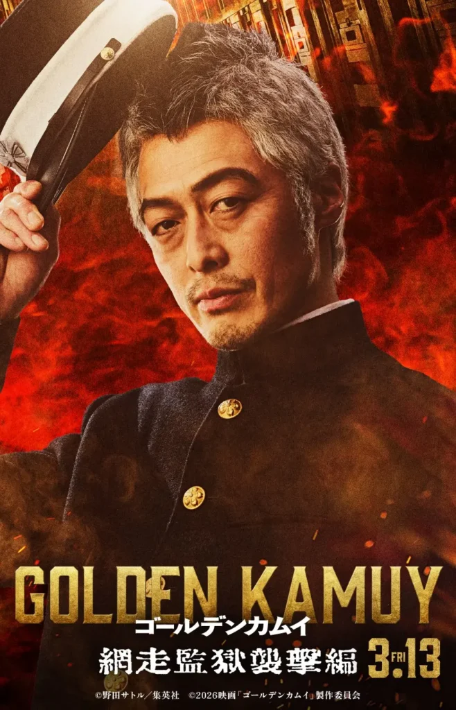 Pôster de Toshiyuki Kadokura no live-action de Golden Kamuy