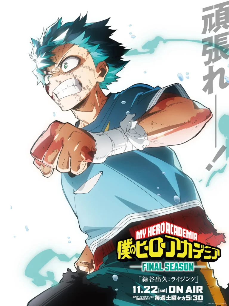 Pôster do clímax de My Hero Academia