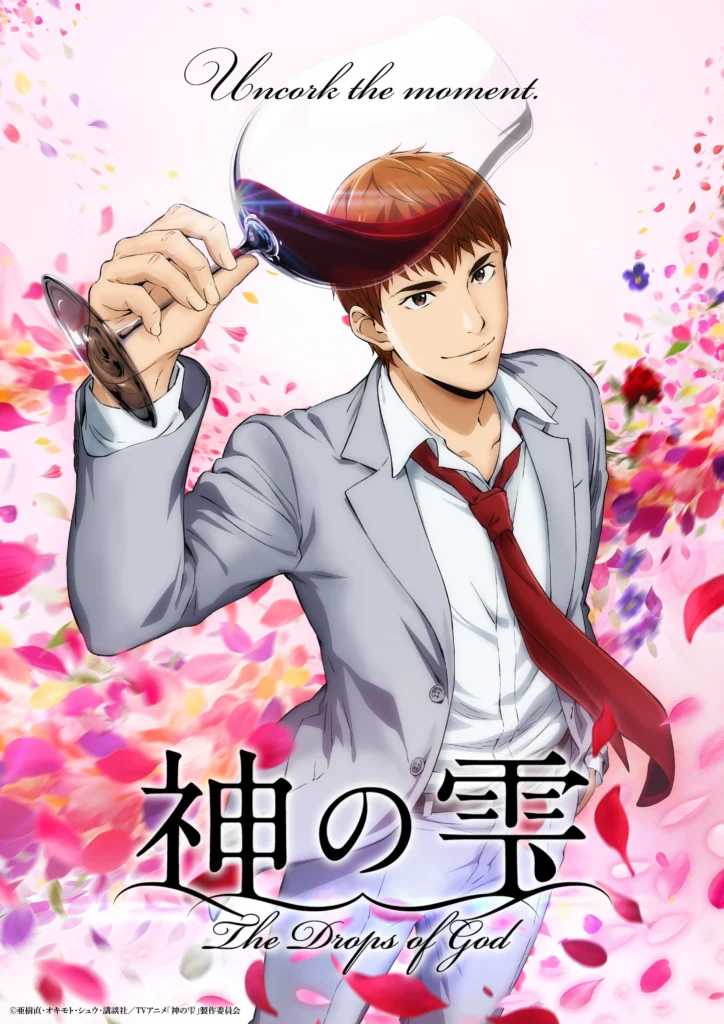 Pôster oficial da adaptação em anime de Drops of God