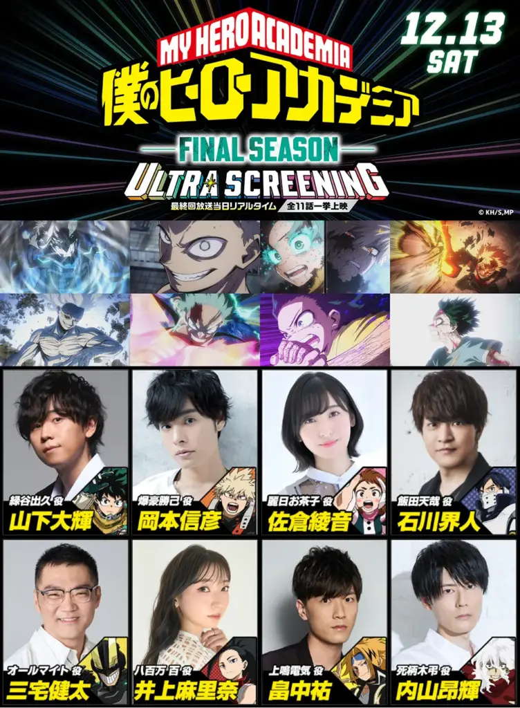 Anúncio de exibição especial do final de My Hero Academia nos cinemas