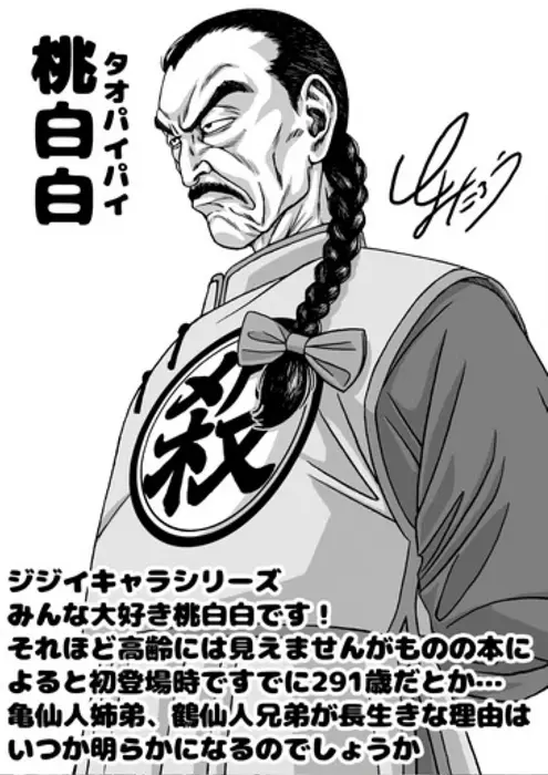 Ilustração de Tao Pai Pai por Toyotaro