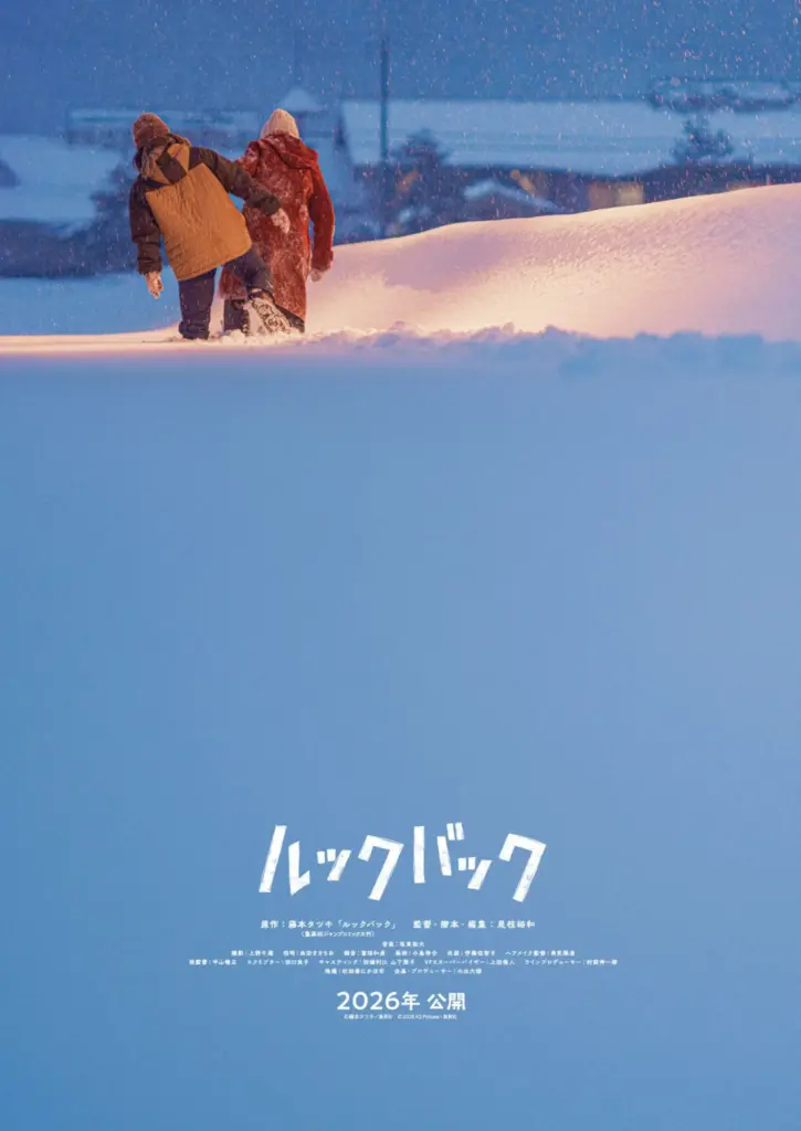 Cartaz 1 do filme em live-action de Look Back