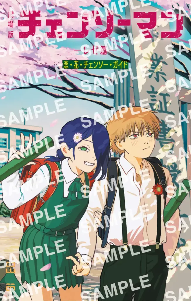 Ilustração alternativa de Chainsaw Man - O Filme mostrando Denji e Reze na escola