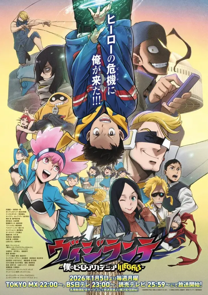 Pôster da 2ª temporada de My Hwro Academia: Vigilantes