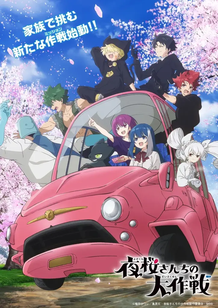 Pôster oficial da 2ª temporada de Mission: Yozakura Family