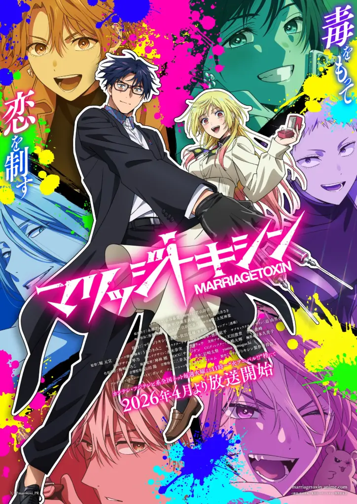 Pôster oficial da adaptação em anime de Marriagetoxin