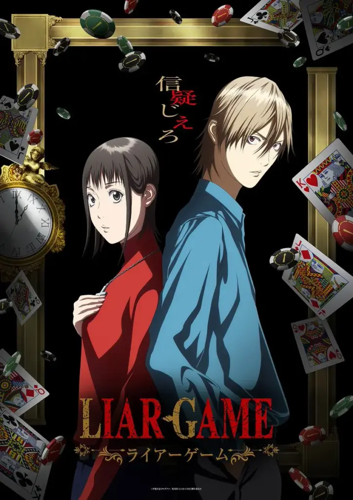 Pôster da adaptação em anime de Liar Game