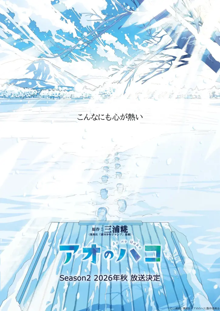 Arte promocional da 2ª temporada de Blue Box ilustrada por Rei Katō