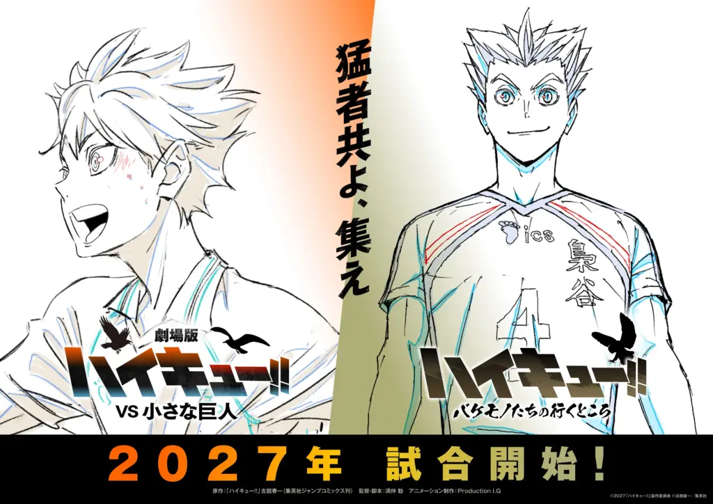 Arte promocional combinada do segundo filme e do episódio especial de Haikyu!!