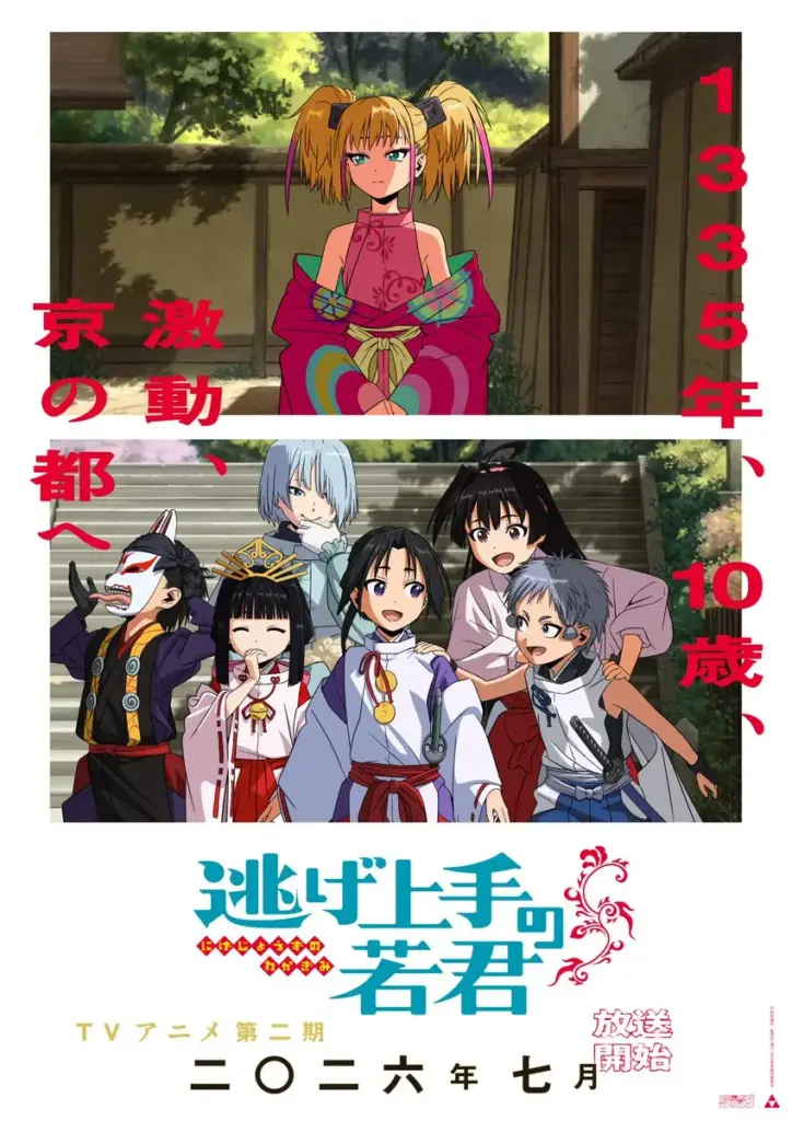 Pôster da 2ª temporada de The Elusive Samurai