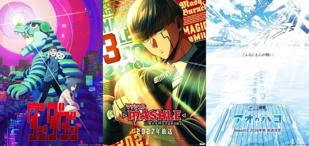 Pôsteres de novas temporadas de DAN DA DAN, Mashle: Magia e Músculos, e Blue Box
