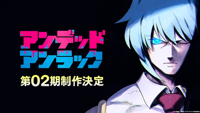 Anúncio da 2ª temporada de Undead Unluck
