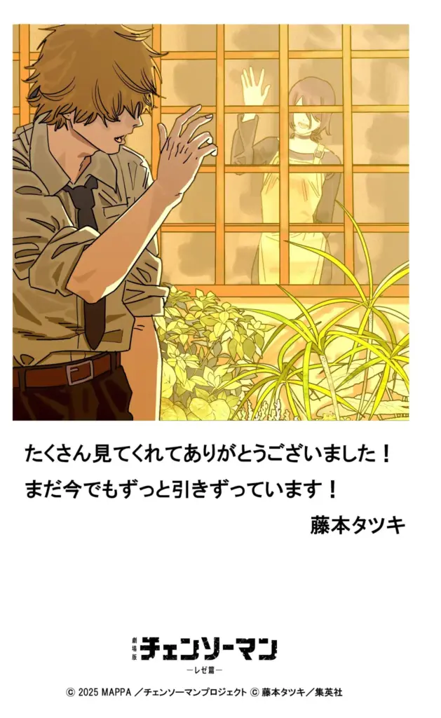 Ilustração comemorativa de Denji e Reze por Tatsuki Fujimoto