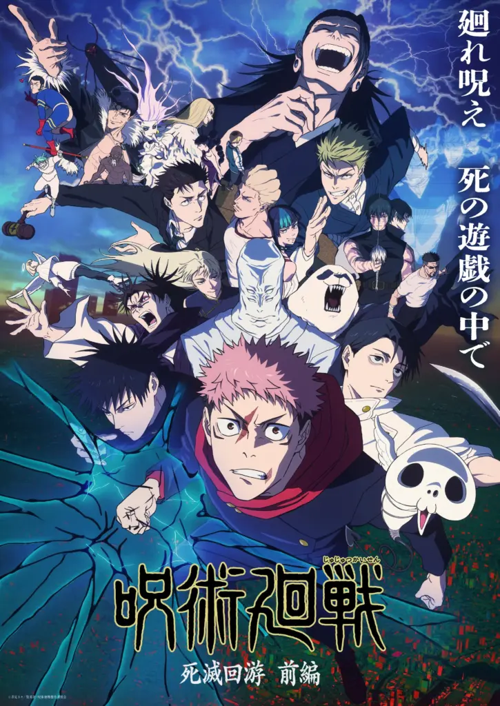 Pôster oficial de Jujutsu Kaisen 3ª Temporada: O Jogo do Abate - Parte 1