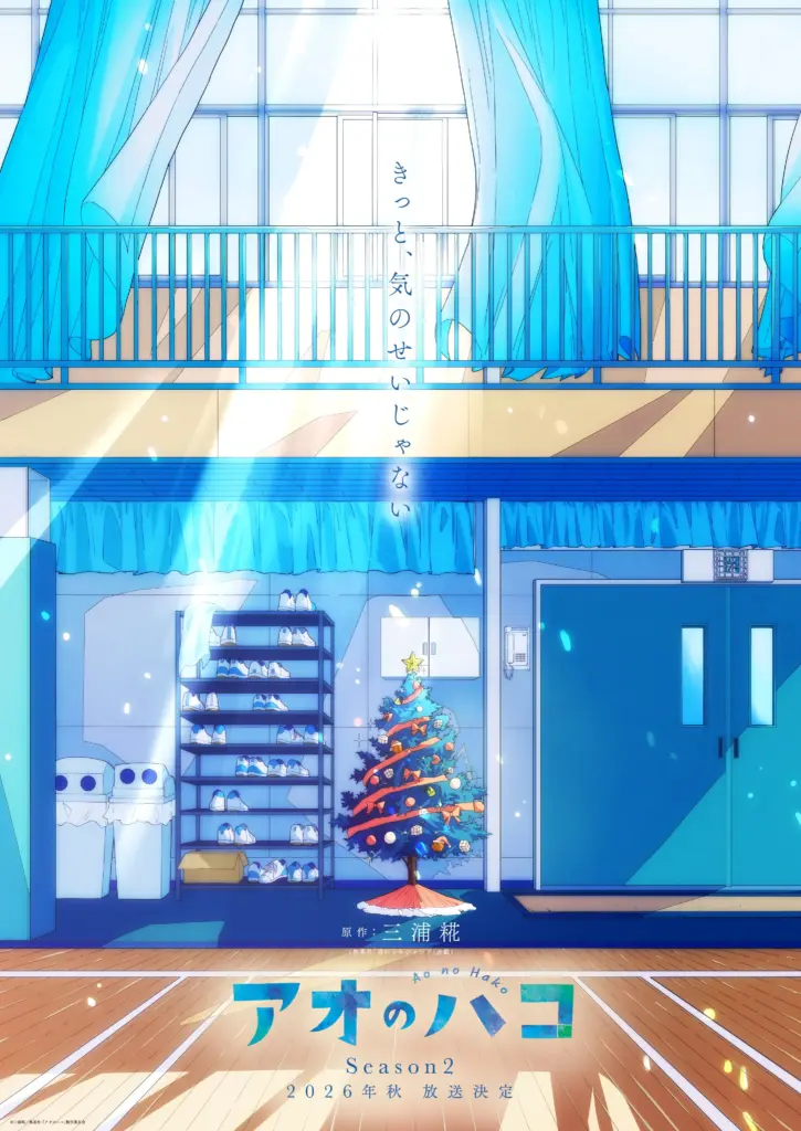 Segunda arte promocional da Temporada 2 de Blue Box