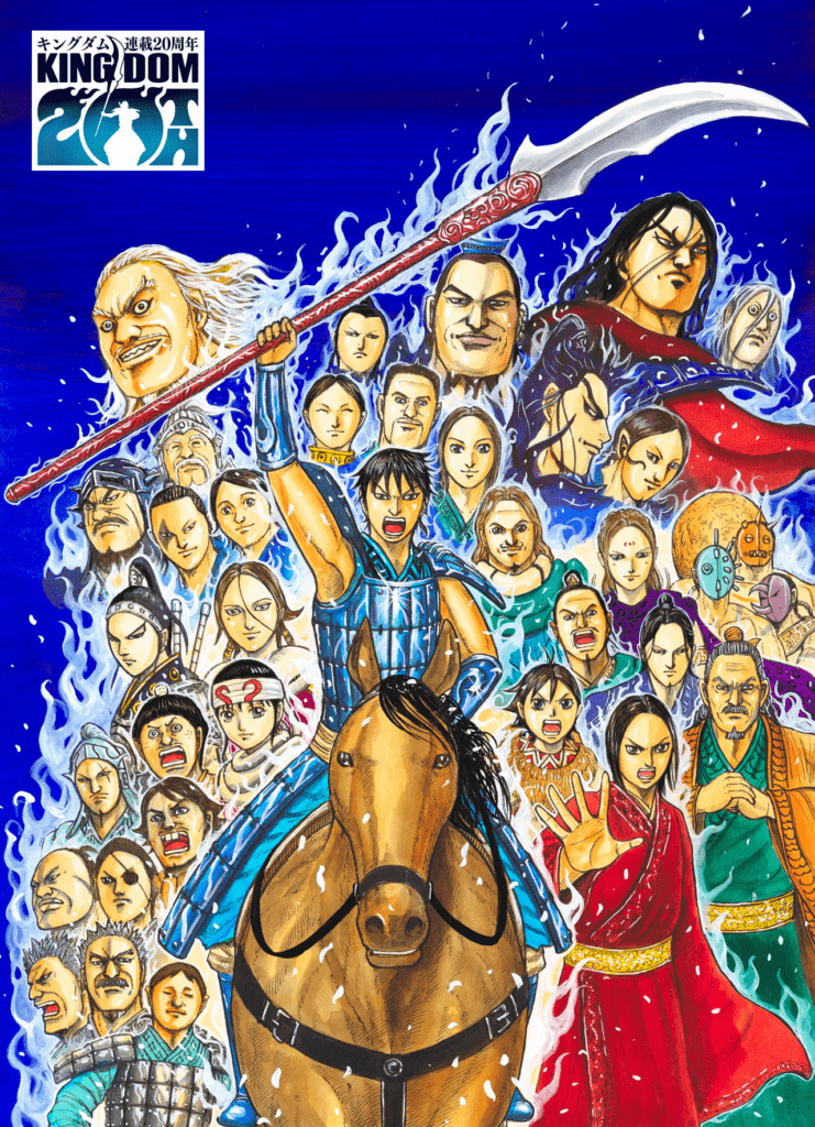 Arte comemorativa do 20º aniversário de Kingdom, ilustrada por Yasuhisa Hara