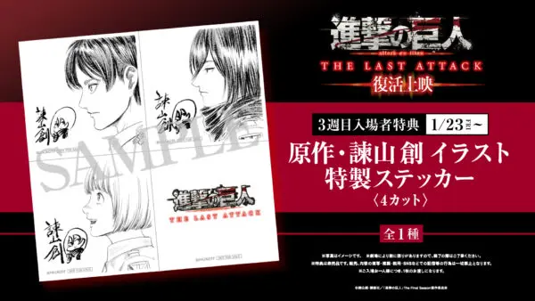 Ilustração de Attack on Titan