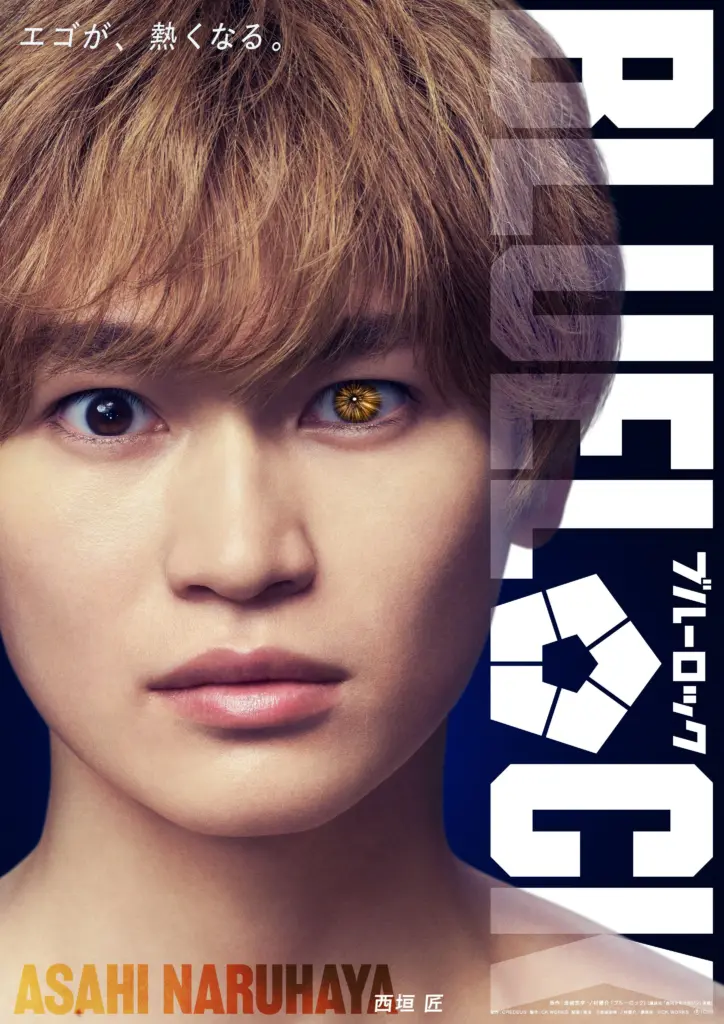 Sho Nishigaki como Asahi Naruhaya no filme em live-action de Blue Lock