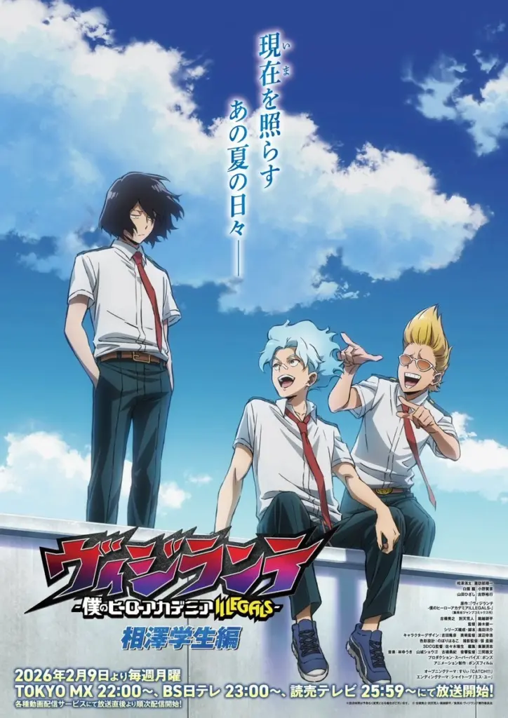 Pôster do Arco dos Dias de Estudante do Aizawa