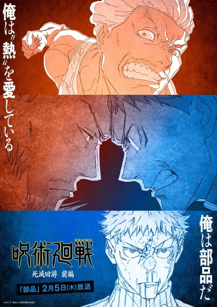 Cartaz do Episódio 53 de Jujutsu Kaisen