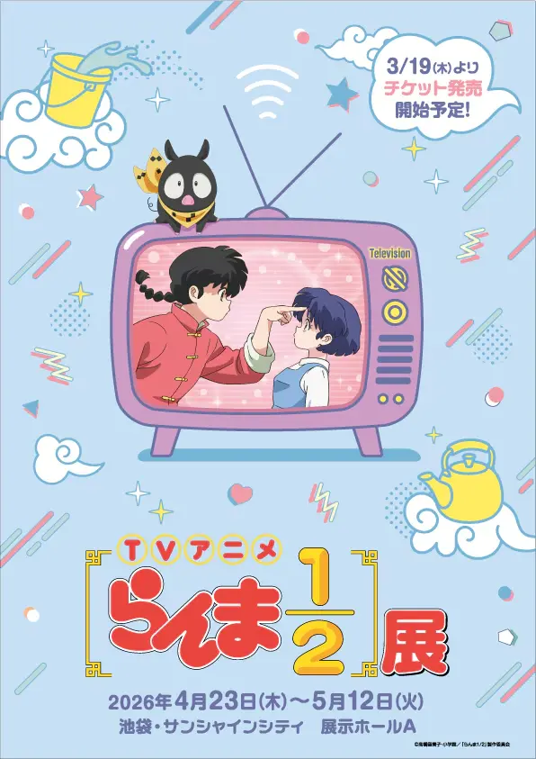 Pôster da exposição de Ranma ½