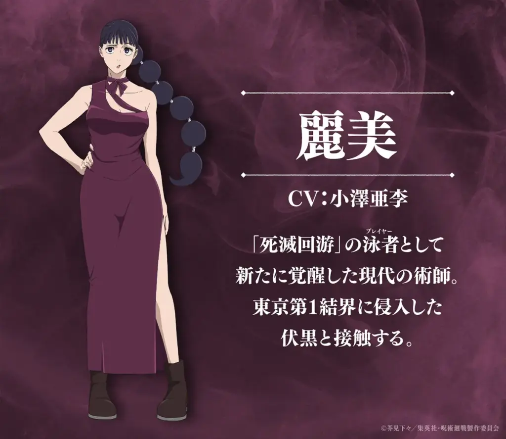 Visual de Remi na 3ª temporada de Jujutsu Kaisen