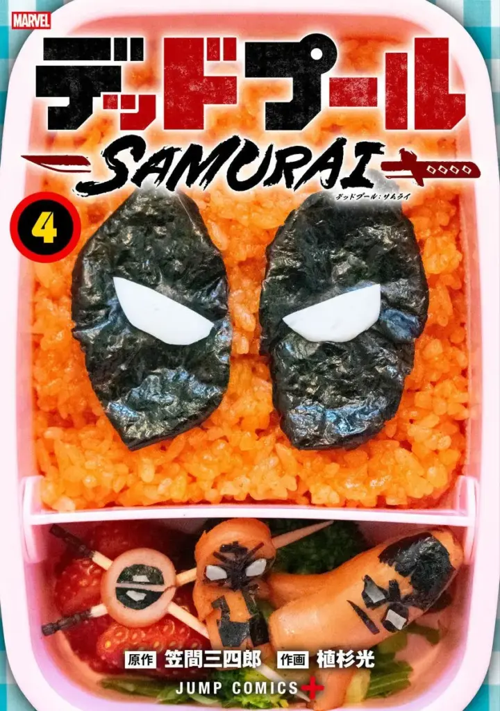 Capa do Volume 4 de Deadpool Samurai