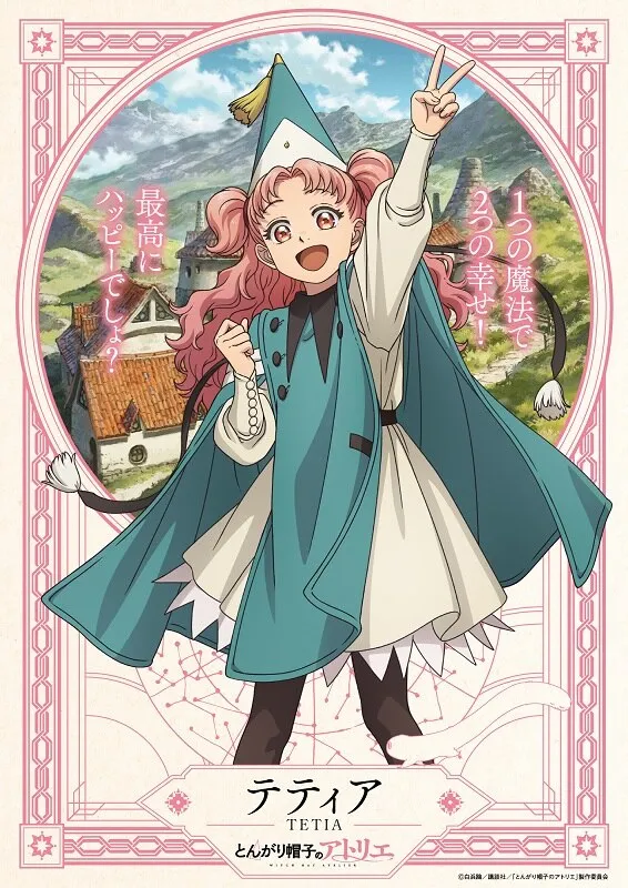 Cartaz de Tetia em Witch Hat Atelier