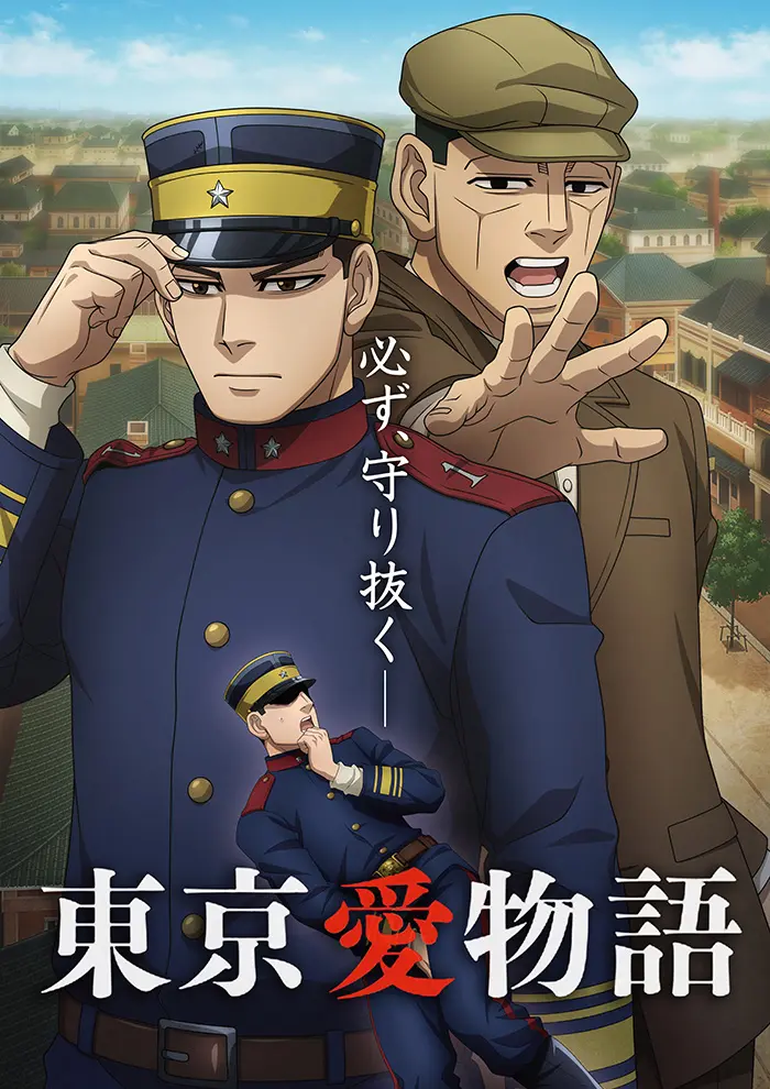 Pôster de Golden Kamuy Temporada Final para o Arco História de Amor em Tóquio