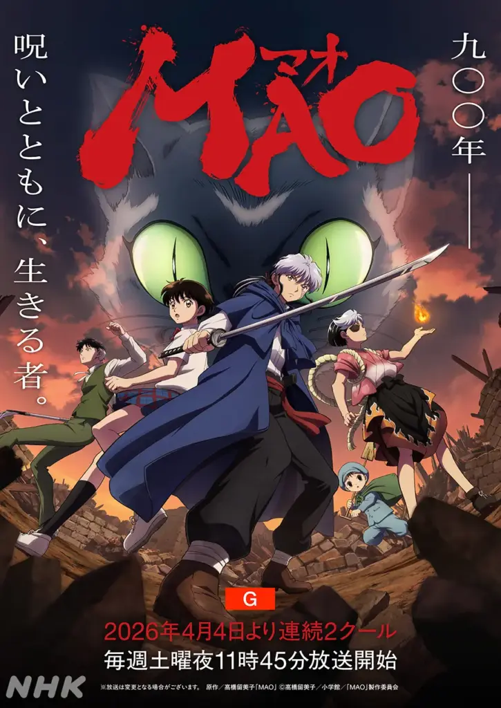 Pôster oficial da adaptação em anime de MAO