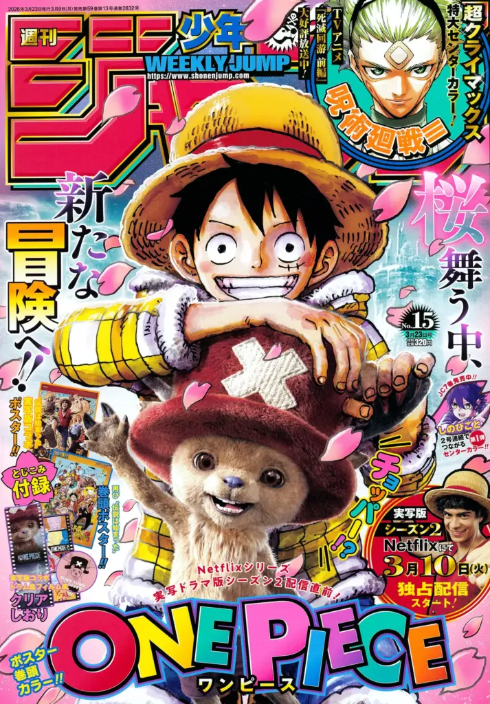 Capa da edição nº 15/2026 da revista semanal Shonen Jump