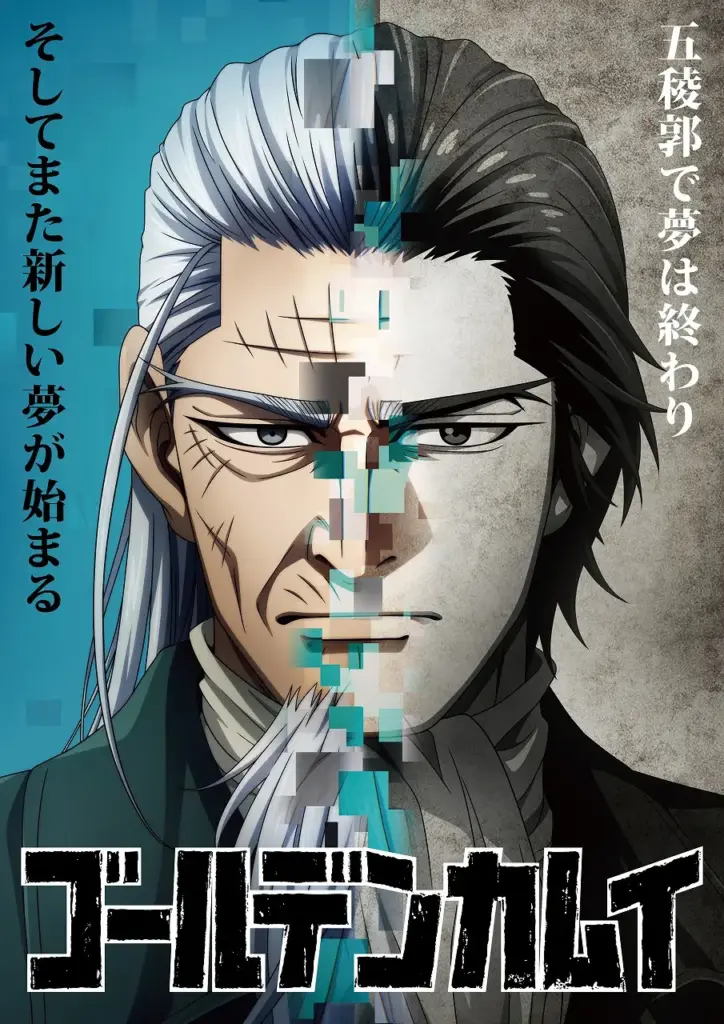 Pôster do Arco de Goryukaku da temporada final de Golden Kamuy