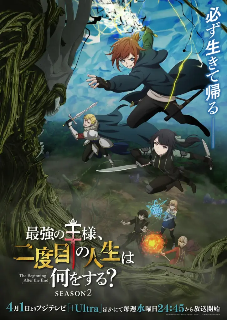 Pôster oficial da 2ª temporada de The Beginning After the End