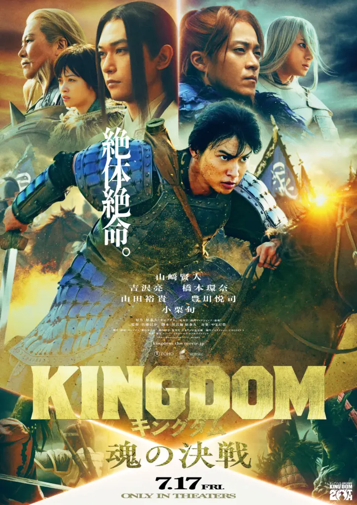 Pôster oficial do quinto filme em live-action de Kingdom