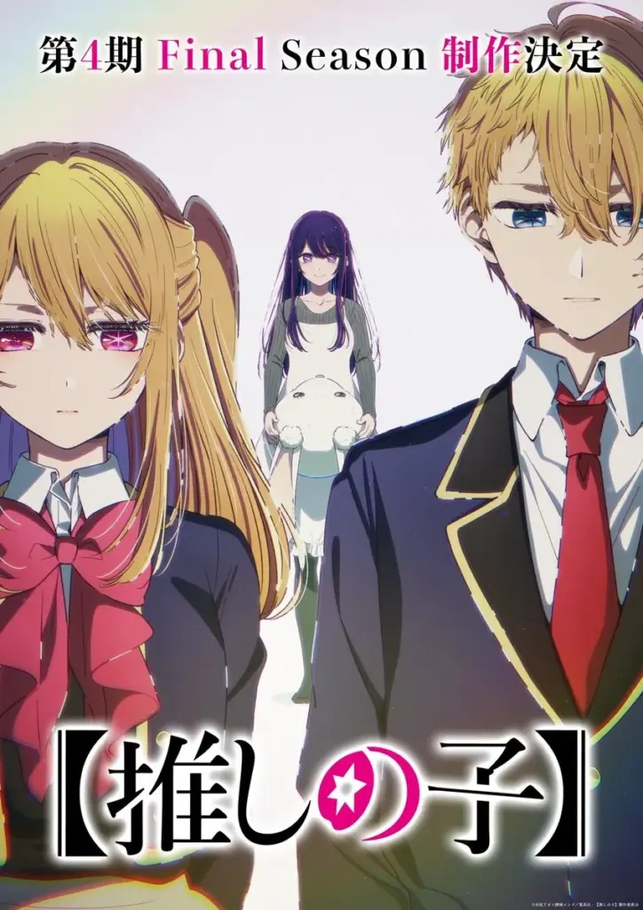 Arte promocional da temporada final de Oshi no Ko