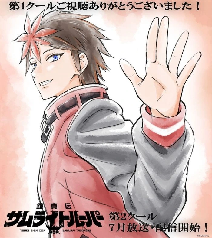 Ilustração especial de Yoroi Shin Den Samurai Troopers por Yuhei Murota