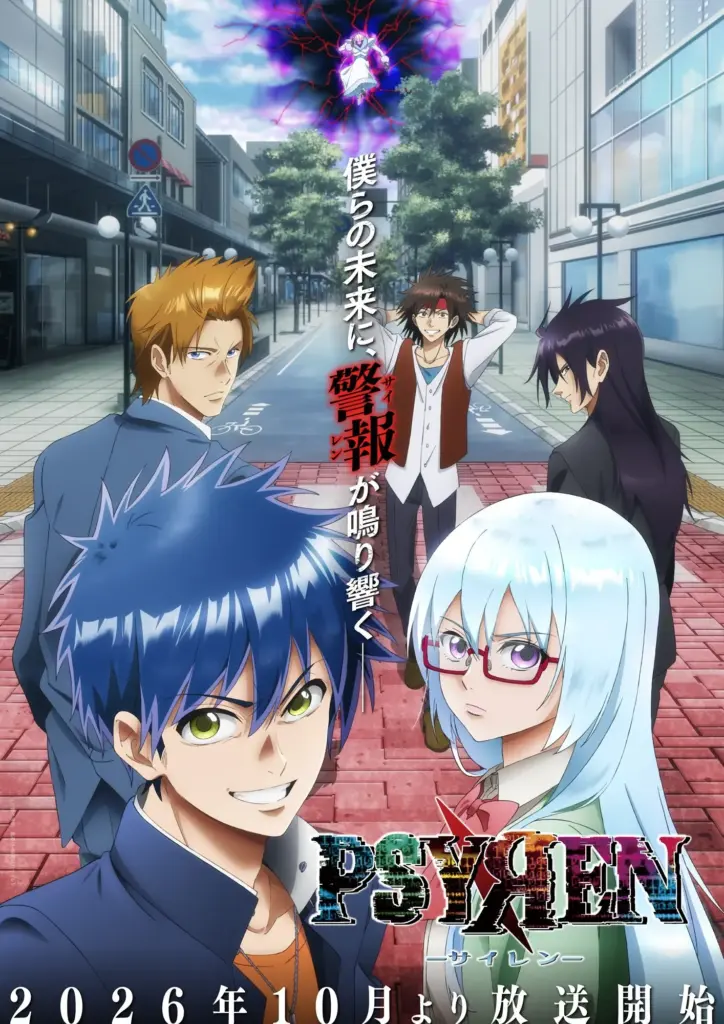 Pôster da adaptação em anime de Psyren
