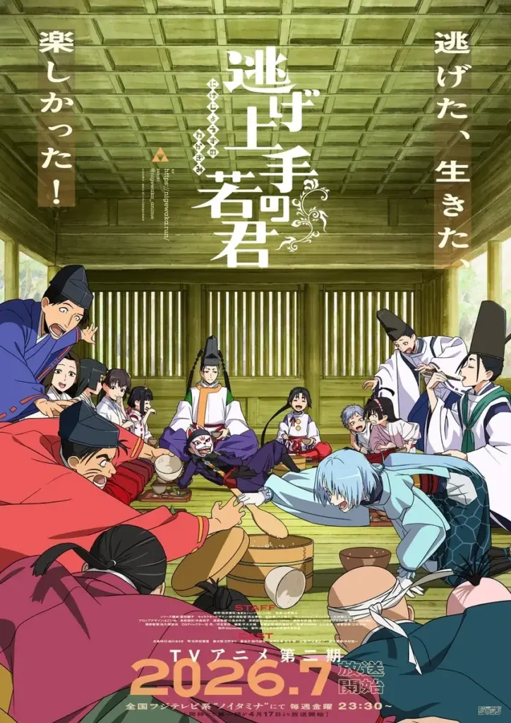 Pôster da 2ª temporada de The Elusive Samurai