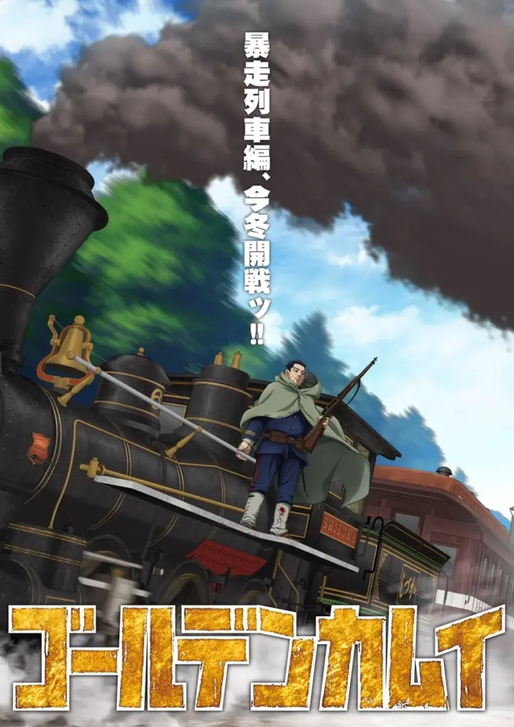 Pôster do Arco do Trem Desgovernado na temporada final de Golden Kamuy