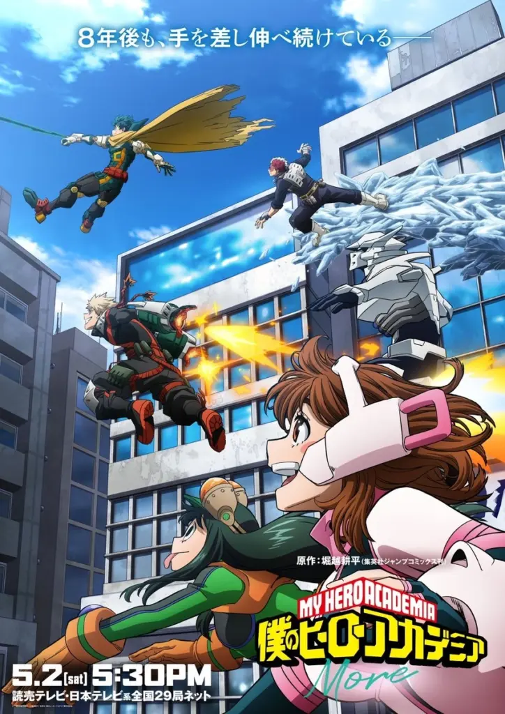 Pôster do episódio extra My Hero Academia: "Mais"