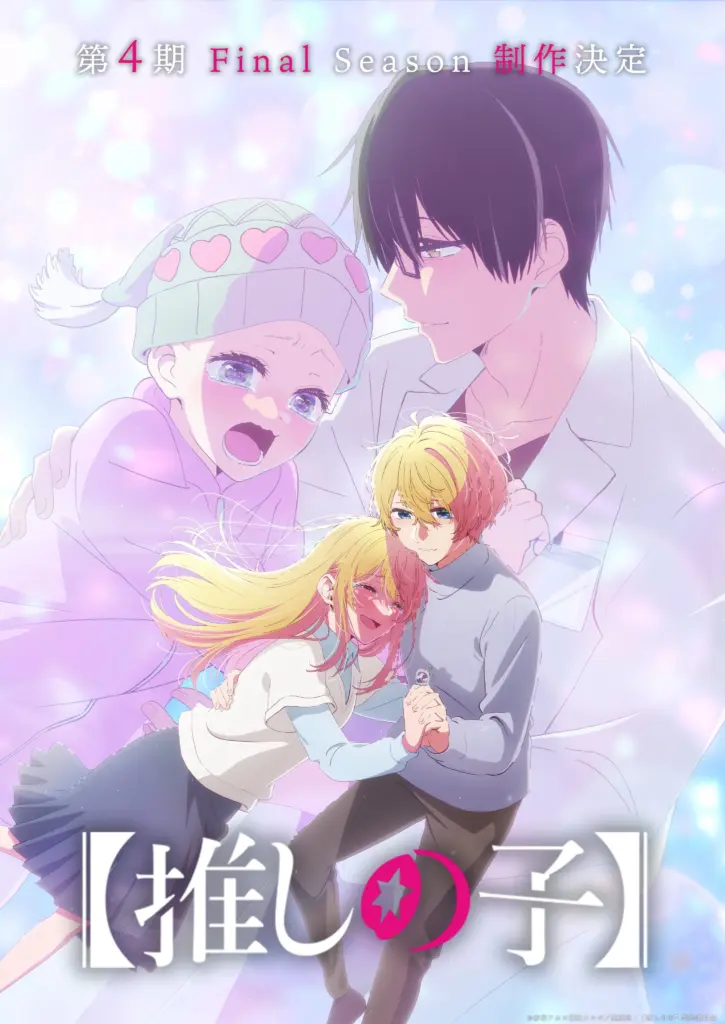Pôster especial de Oshi no Ko